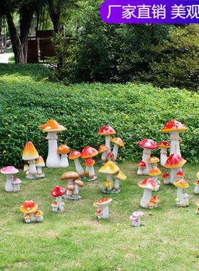 别墅花园庭院装饰户外小区公园草坪树脂仿真蘑菇摆件园林景观雕塑