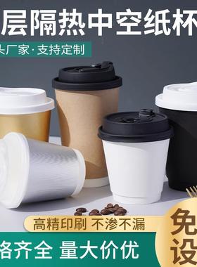 一次性咖啡杯全黑双层中空杯热饮奶茶杯咖啡杯白色牛皮双层纸杯批