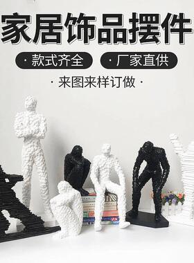 现货树脂工艺品摆件 客厅家居黑白马赛克人个性人物装饰摆件