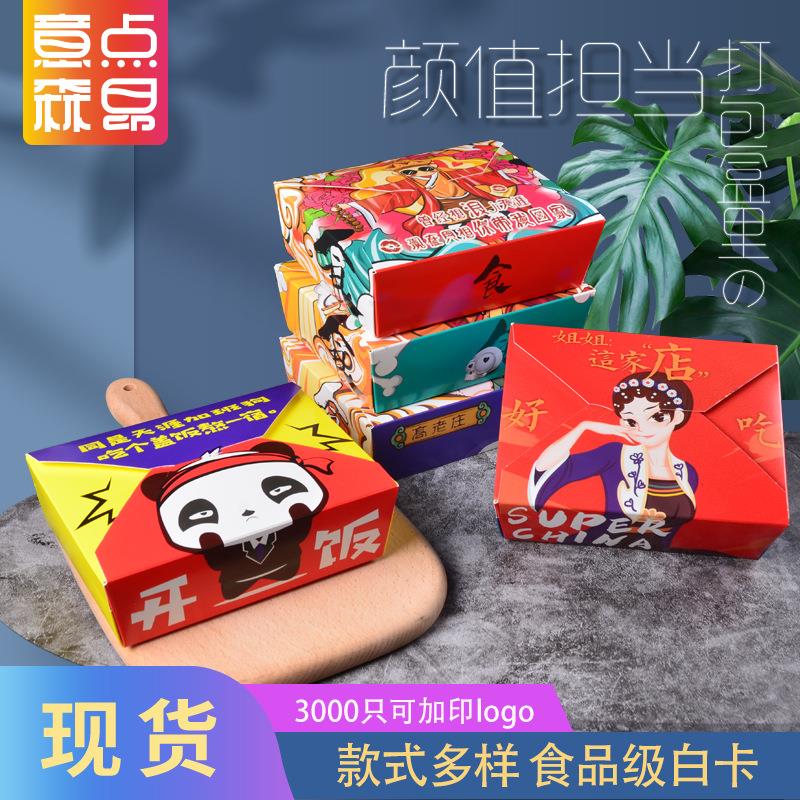 一次性炸鸡盒彩色国潮外卖餐盒炒饭快餐打包盒带盖纸盒包装盒礼盒