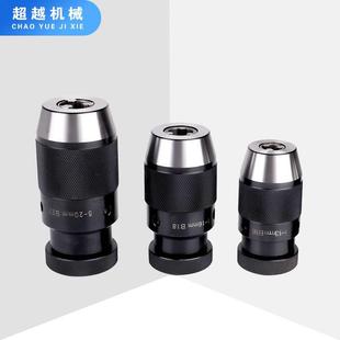 6mm 钻夹头一体式 B10 10自紧式 夹头 钻夹头APU08 短锥孔钻夹头0.5