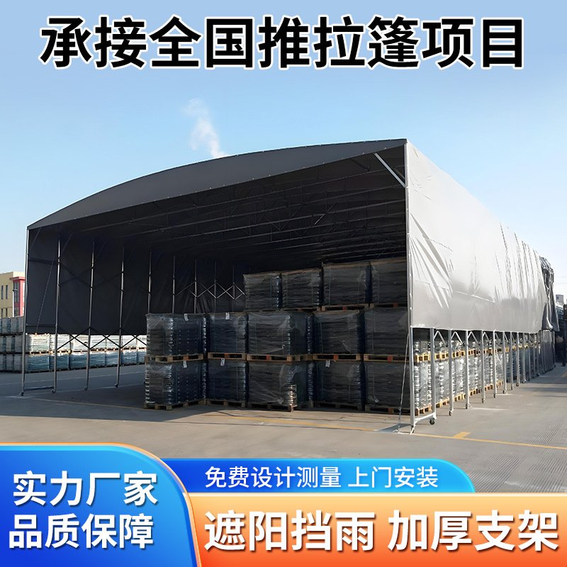 大型物流仓库仓储推拉雨棚手动工厂工地电动移动伸缩活动遮阳防雨