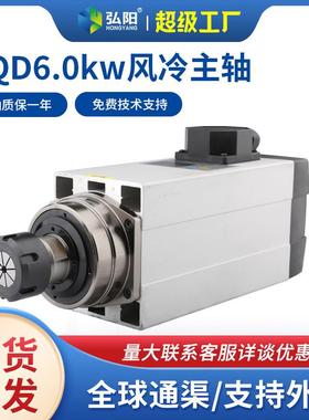主轴6.0kw木工用风冷电主轴220v/80v翰琪电机GDF60-18Z/6.0