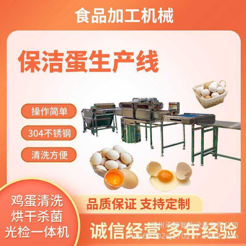 保洁蛋生产线洁净蛋生产线鸡蛋清洗烘干杀菌一体高效清洁恒温烘培,清洗/食品/商业设备,烘焙设备,淘宝优惠券,粉丝福利购,淘宝优惠卷