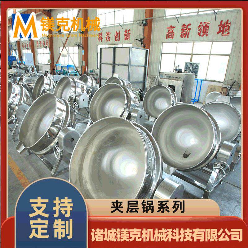 花生瓜子仁搅拌炒制夹层锅 花椒油熬制炒锅 酸枣仁膏搅拌夹层锅