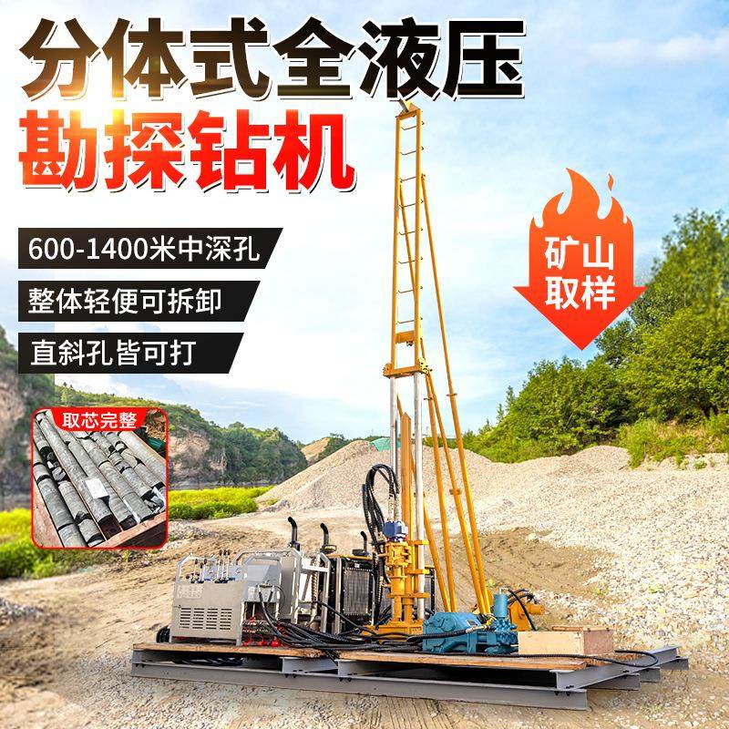 全液压绳索取芯钻机便携式多角度岩心取样钻机地质勘探探矿钻机,汽车零部件/养护/美容/维保,工程机械轮胎,淘宝优惠券,粉丝福利购,淘宝优惠卷