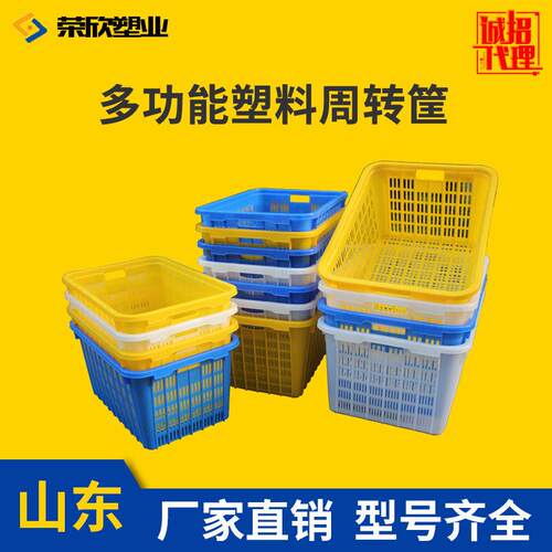 周转筐塑料筐子水果箩货框长方形货框产地货源服装厂塑料筐