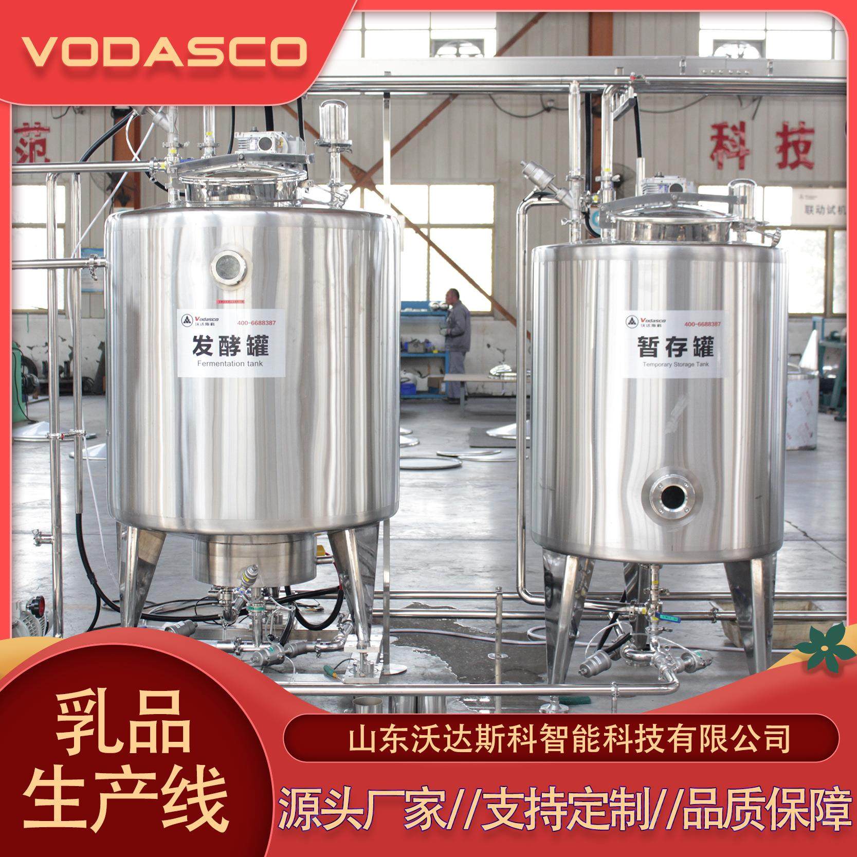 实惠型巴氏杀菌罐 经济型牛奶巴氏灭菌机 奶吧店用杀菌机,汽车零部件/养护/美容/维保,工程机械轮胎,淘宝优惠券,粉丝福利购,淘宝优惠卷