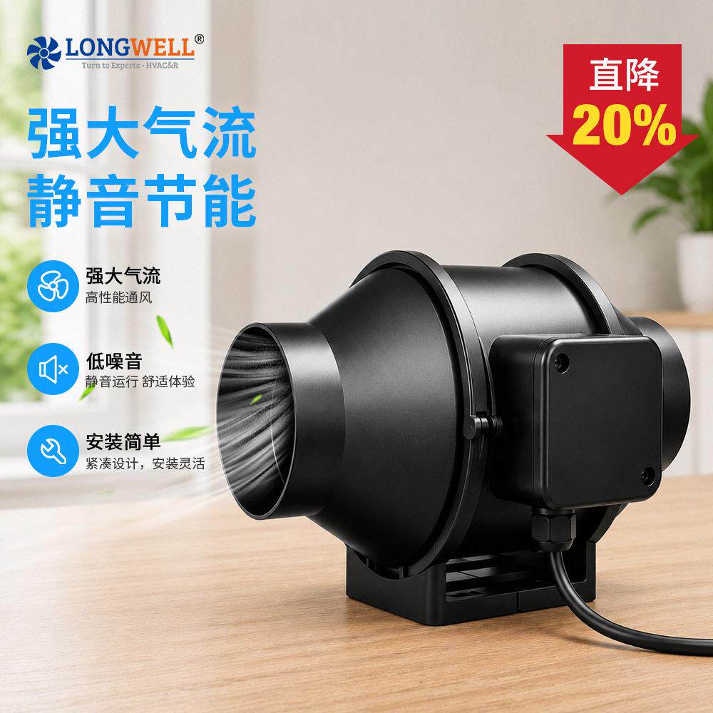 朗伟EC4寸塑料管道风机家用通风压斜流风机内联管道风机