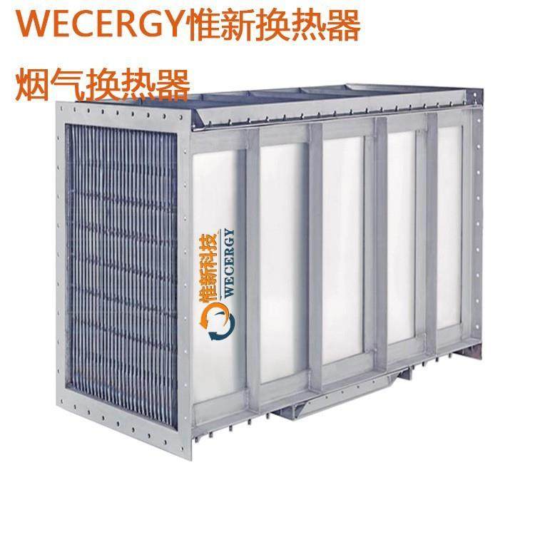 湖南厂家直供气气换热器，工业废气回收器，冷凝器。,机械设备,节能设备,淘宝优惠券,粉丝福利购,淘宝优惠卷