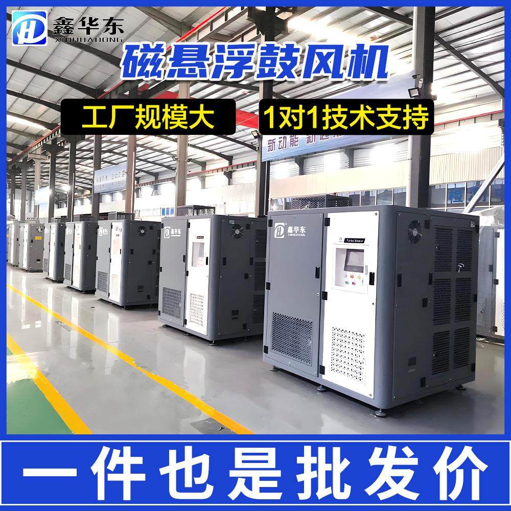 磁悬浮离心鼓风机45kw脱硫氧化污水处理风机高效节能粉末输送风机,五金/工具,风机/鼓风机/通风机,淘宝优惠券,粉丝福利购,淘宝优惠卷
