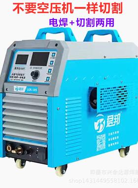 君邦LGK-105内置气泵等离子切割机电焊机切割两用 380V工业级切割