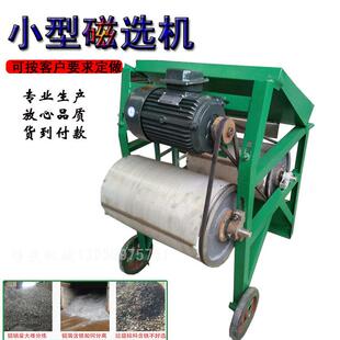 双滚筒干式磁选机小型选铁机铁粉豆杂质分离除铁磁力分选机械设备