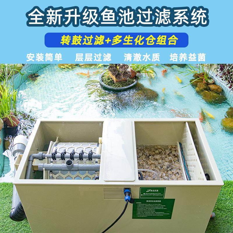 启立锦鲤鱼池过滤系统过滤器景观户外净水转鼓全自动循环水一体机,机械设备,过滤设备,淘宝优惠券,粉丝福利购,淘宝优惠卷