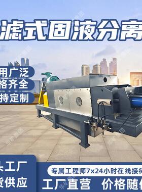 矿用固液分离机 水复用连续工作KFY-150/37矿用压滤式固液分离机