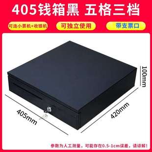 现货钱箱子收银用做生意收钱 钱箱盒 箱子摆摊抽屉装 钱带锁钱柜装