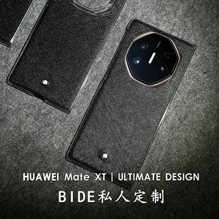 原装正品适用华为MateXT非凡大师手机壳新款三折叠屏高档商务十字纹真皮磁吸保护套轻奢定制X5典藏版超薄防摔