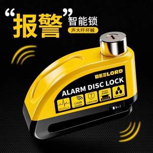 新型碟刹锁摩托车专用防盗锁电动电瓶车小巧报警器自行车踏板锁款