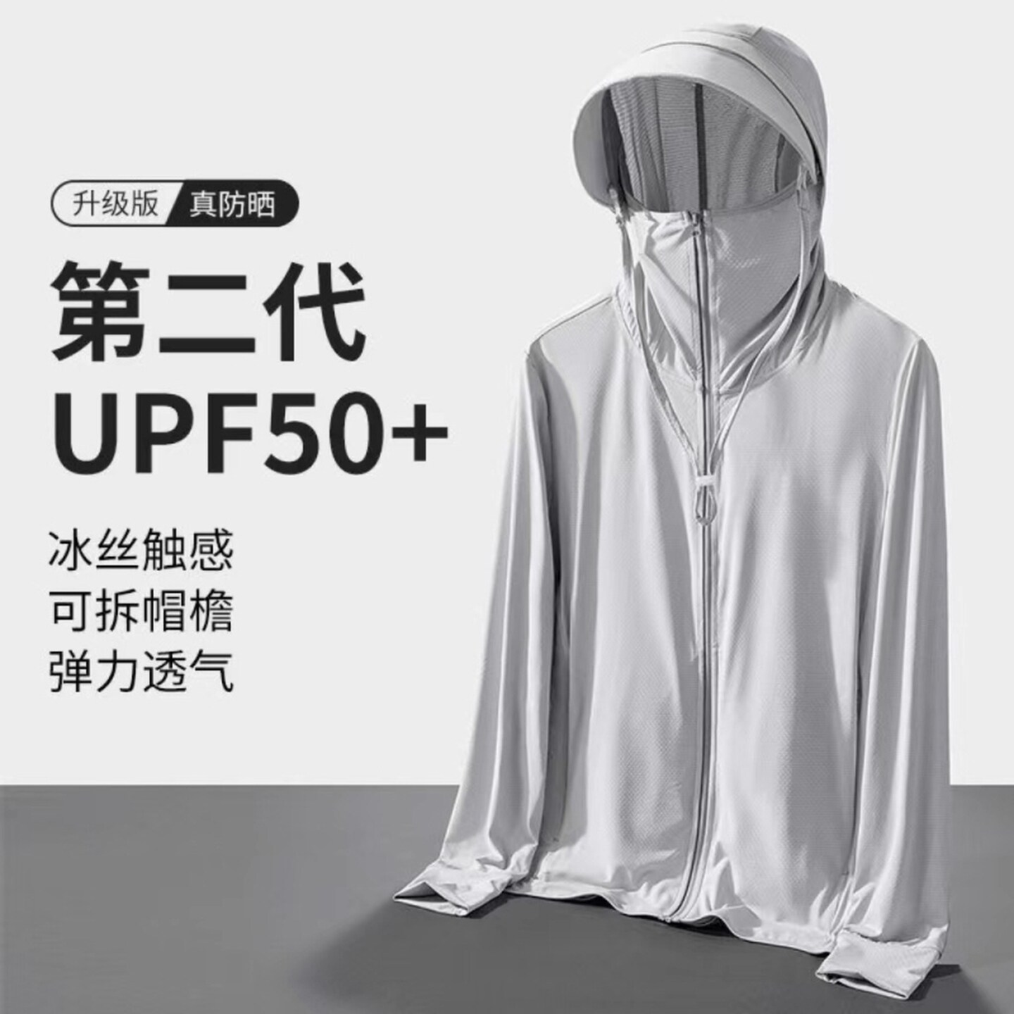 防晒衣男青少年冰丝防紫外线轻薄透气户外钓鱼运动骑行专用防晒服