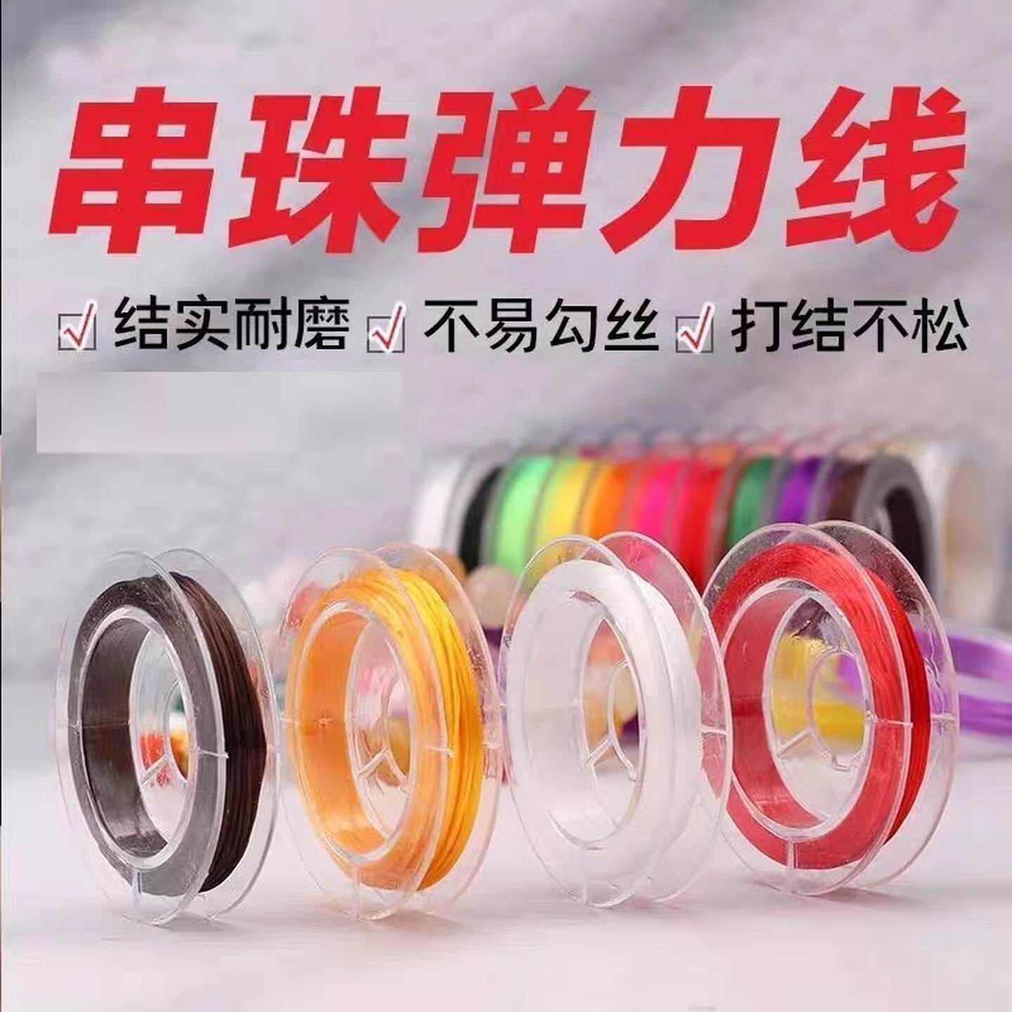 透明水晶手串绳扁丝弹力线串珠绳手链绳穿珠子的高端文玩线绳耐磨