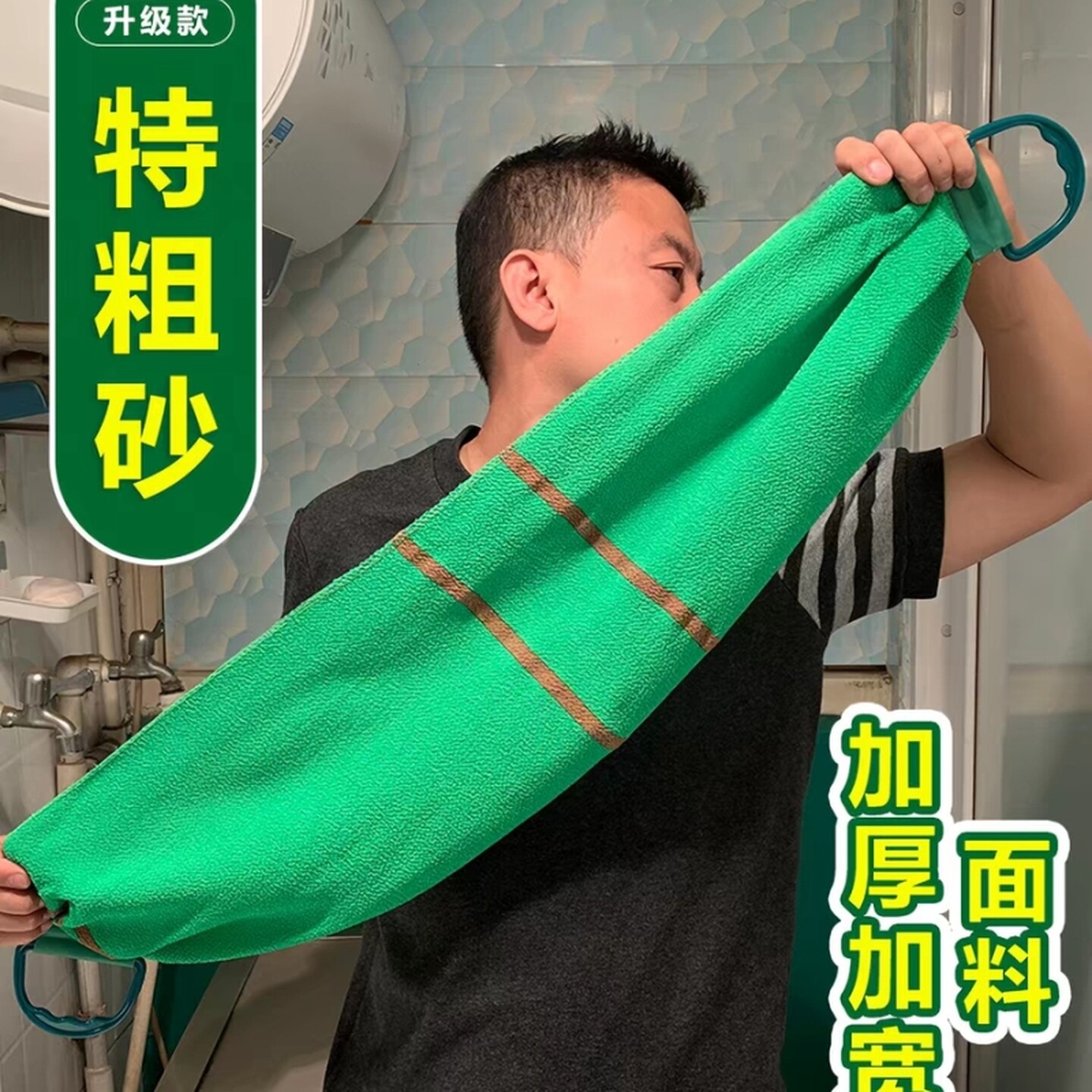 强力去污特粗砂拉背巾长条拉背单条双面搓澡巾搓背神器去泥擦背巾