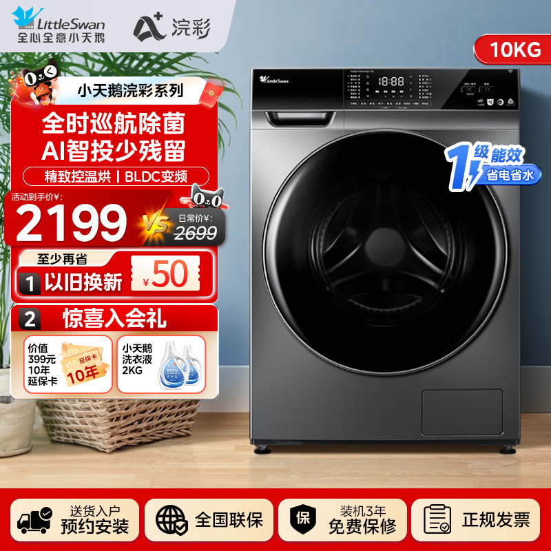 TD100VT616WIADY-T1B 10kg 10kgȫԶϴһͰ2199Ԫ