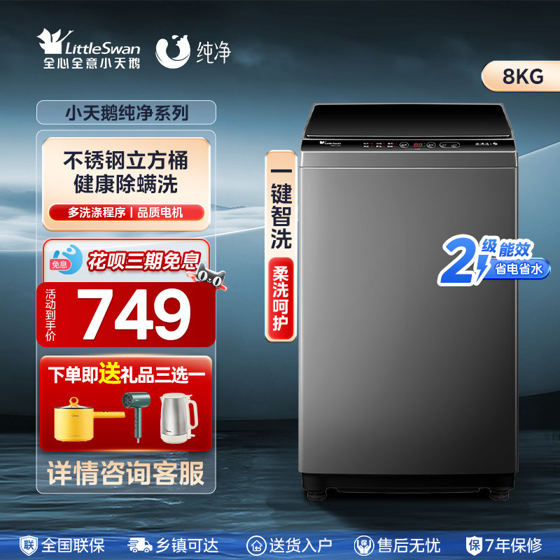 �ۻ��㣺С��첨��ϴ�»�TB80V23Hȫ�Զ�8�������ϴ�����������ⷿ����