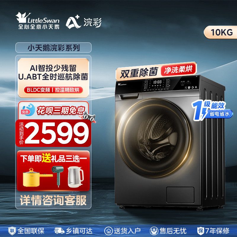 TD100VT616WIADY-T1B 10kg�����ѡ������������޷�ʹ�ã�����ϵ�� С���TD100VT616WIADY-T1Bȫ�Զ���Ͳϴ�»�10kg����ϴ��һ��Ͱ