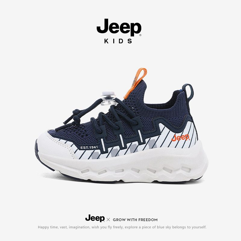 jeep儿童运动鞋男童女童网面透气软底休闲鞋子新款男孩防滑跑步鞋,童鞋/婴儿鞋/亲子鞋,运动鞋,淘宝优惠券,粉丝福利购,淘宝优惠卷