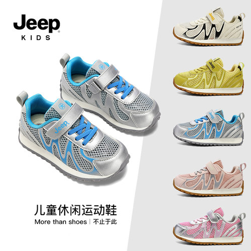 jeep儿童运动鞋夏季网面透气男孩跑步鞋软底防滑轻便男女童休闲鞋