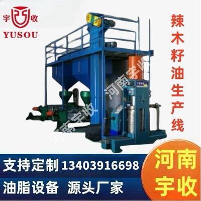 辣木籽油生产线 辣木籽榨油设备 辣木籽榨油机 moringa oil line