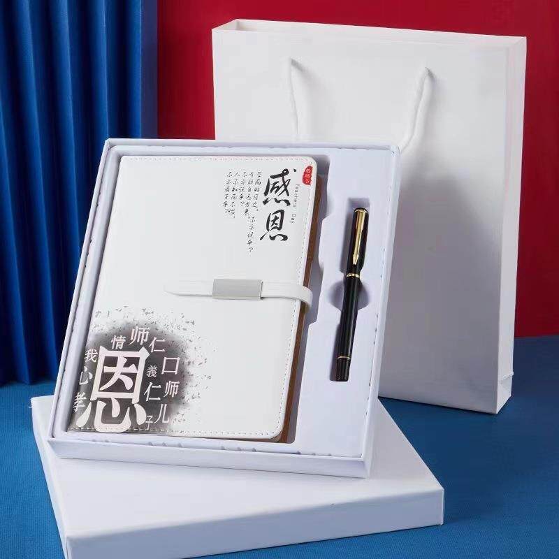 教师节笔记本子实用纪念品礼盒套装送给男女老师的节日礼物记事本