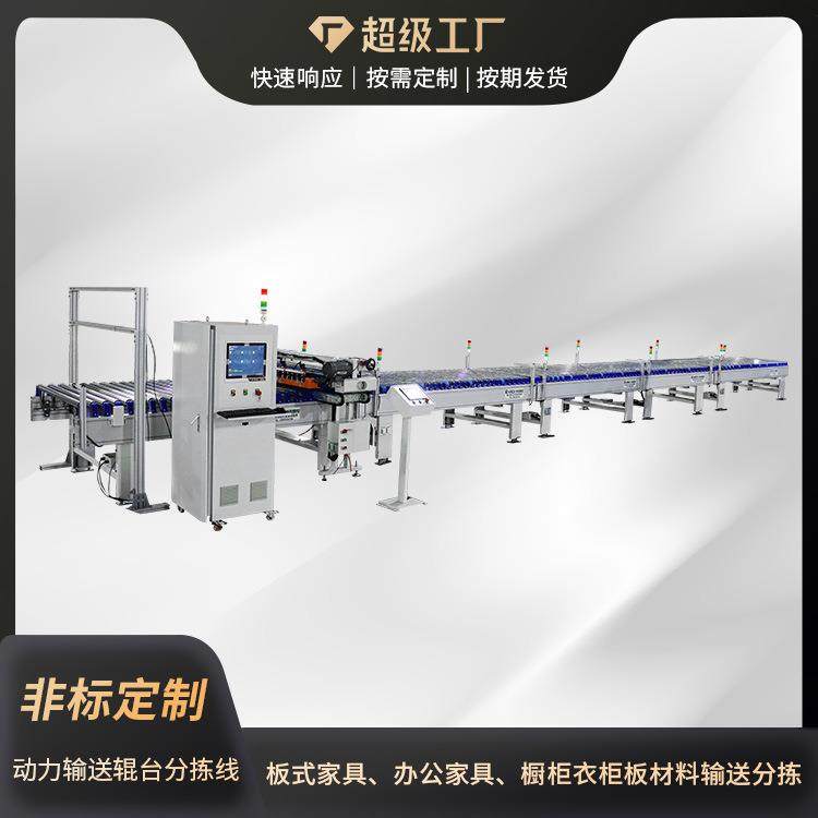 封边机连线设备流水线传送带板式家具开料机动力输送辊台分拣线,搬运/仓储/物流设备,输送机,淘宝优惠券,粉丝福利购,淘宝优惠卷