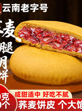 荞麦云腿月饼红塔云腿月饼云南特产火腿月饼火腿饼大云腿饼老字号