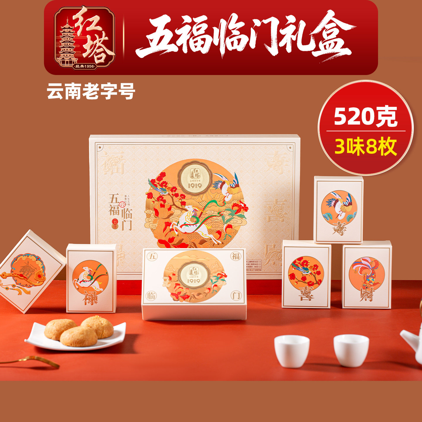 中秋月饼礼盒装高档云腿月饼礼盒装送礼团购2026新款红塔五福临门