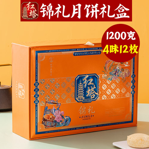 云腿月饼礼盒装高档送人