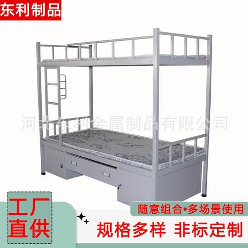 加厚双层铁架床学生宿双舍上下铺员工公寓上床下床桌床层型DL-04