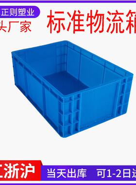 EU4622欧标物流箱蓝色灰色带翻盖加厚塑料周转箱大号600*400*225