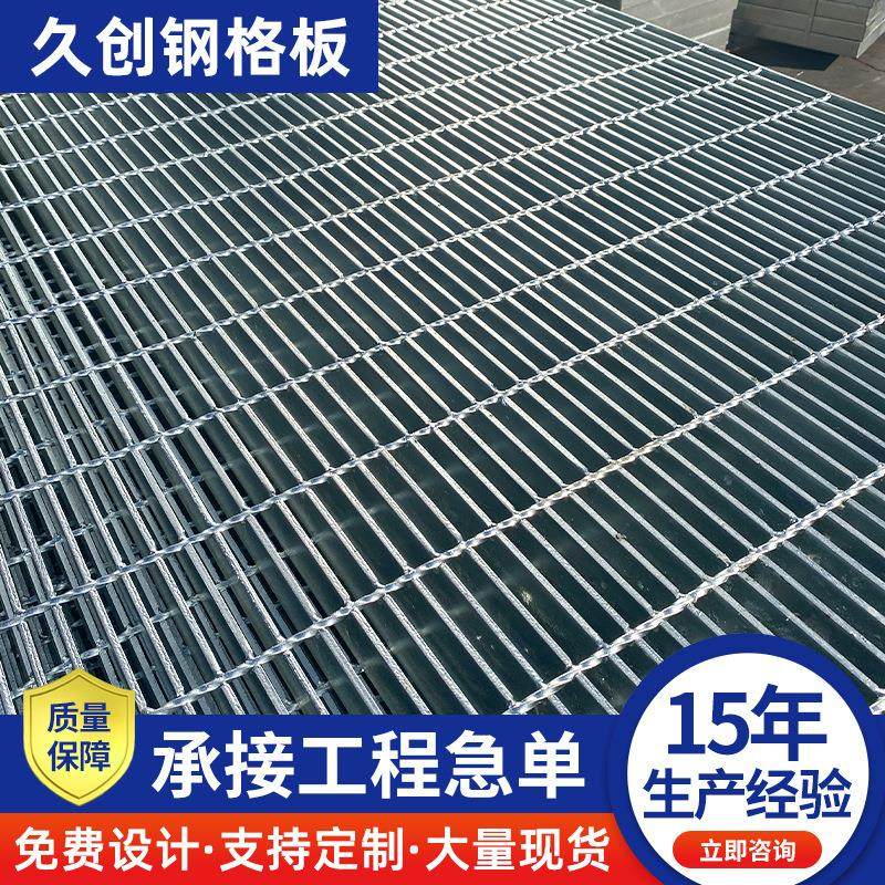 热镀294锌钢格栅防钢格板板排水盖板不滑锈钢地沟盖格板网镀锌钢