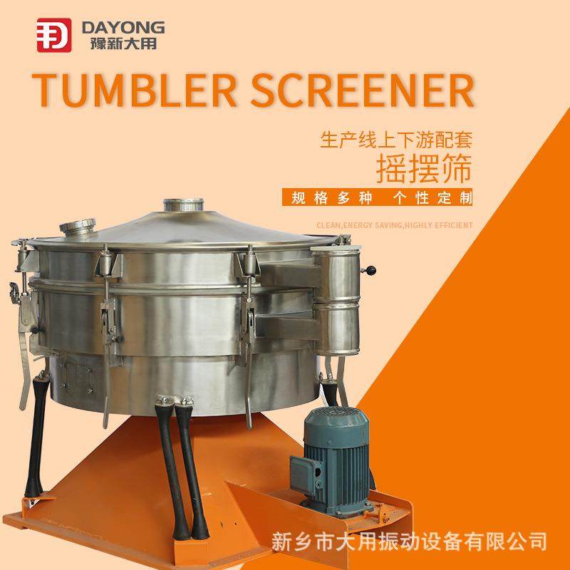 荞麦晃动筛分机 淀粉面粉摇摆震动筛 食品饲料用过滤筛选机,机械设备,筛选机,淘宝优惠券,粉丝福利购,淘宝优惠卷