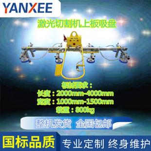 激光切割板材上料吸盘6000 2000台面搬运简单真空吸吊机