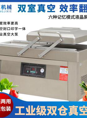 生鲜果蔬双真食NNA室真塑空机干湿两用料袋封口机商用品大米空包