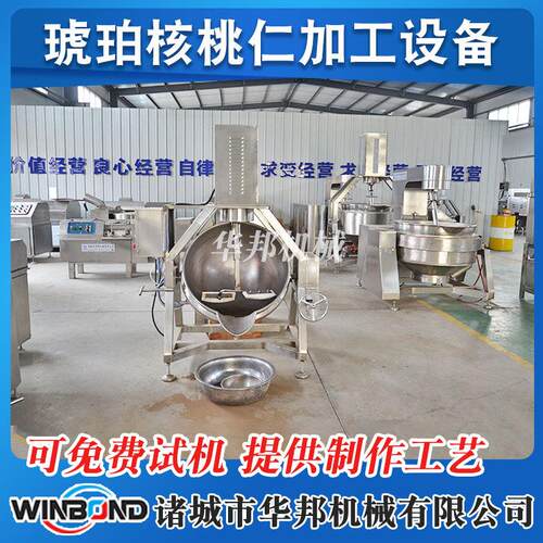 全自动不锈钢行星搅拌炒锅 蜂蜜核桃仁搅拌炒锅 糖浆搅拌熬制锅
