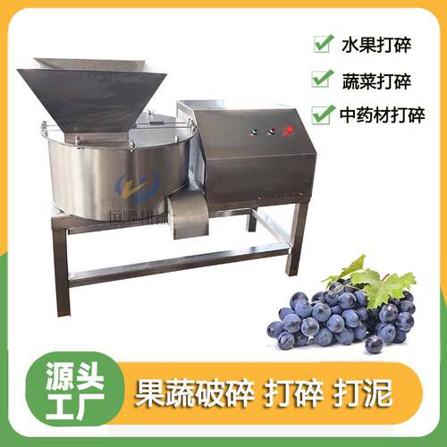厂家直销可定制果蔬打碎机 梨子苹果迅速破碎机 绿叶蔬菜打碎机