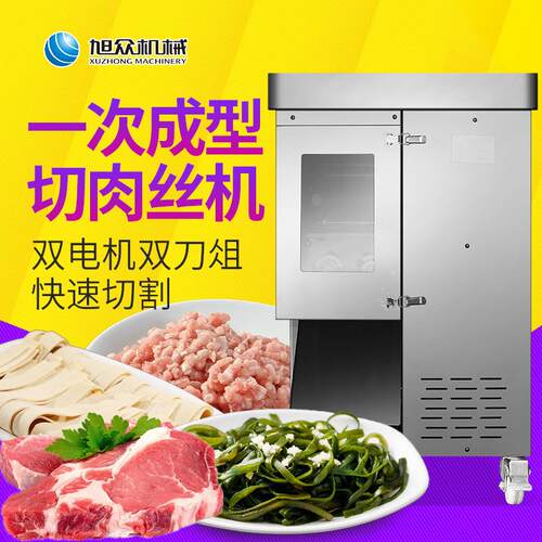 工厂食堂多功能不锈钢次成型切丝商大型用NMN一次一成型切机丝机