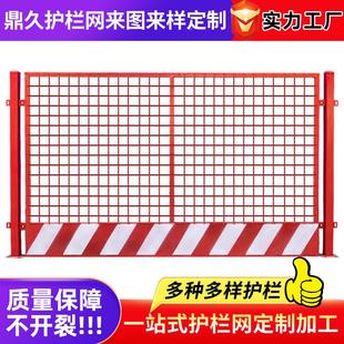 坑临边护栏丝网工基地隔离护835铁网围栏建筑隔离栏杆施工基防坑