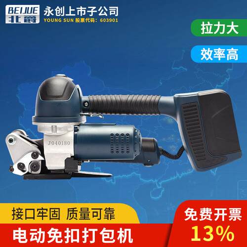 DD19A/25A电动打包机手提式打包机水泥板材Pet塑钢捆扎拉紧器