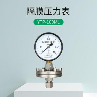 1000M 膜片DN25 M半钢Y 法兰压力表 DN50 隔膜FL压力表 TP10YTP