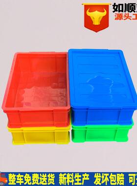 小号可配盖收纳塑料箱 塑料整理箱15箱塑胶仪表箱配盖蓝色塑胶箱