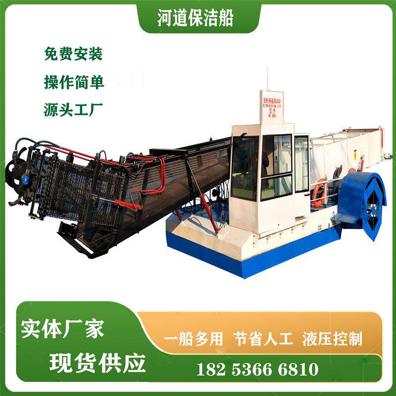 河南信阳全自动割草船 垃圾打捞水面保洁船 水草收割船厂家